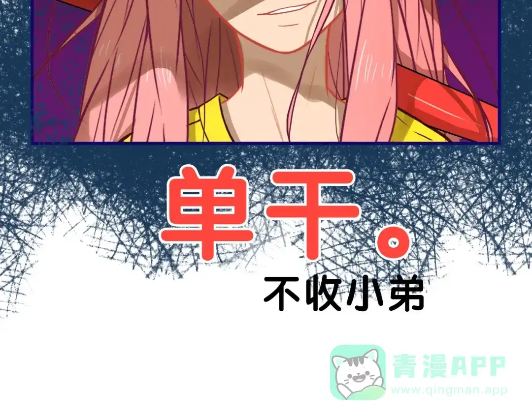 《学长的少女心》第22话 呵呵！腹肌的话我也有 第36页