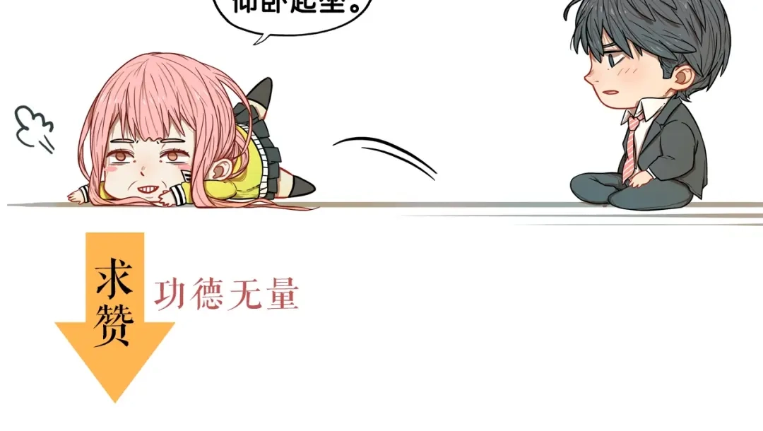 《学长的少女心》第22话 呵呵！腹肌的话我也有 第83页