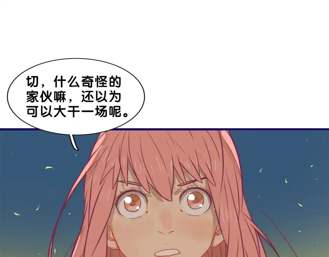 《学长的少女心》第22话 呵呵！腹肌的话我也有 第43页