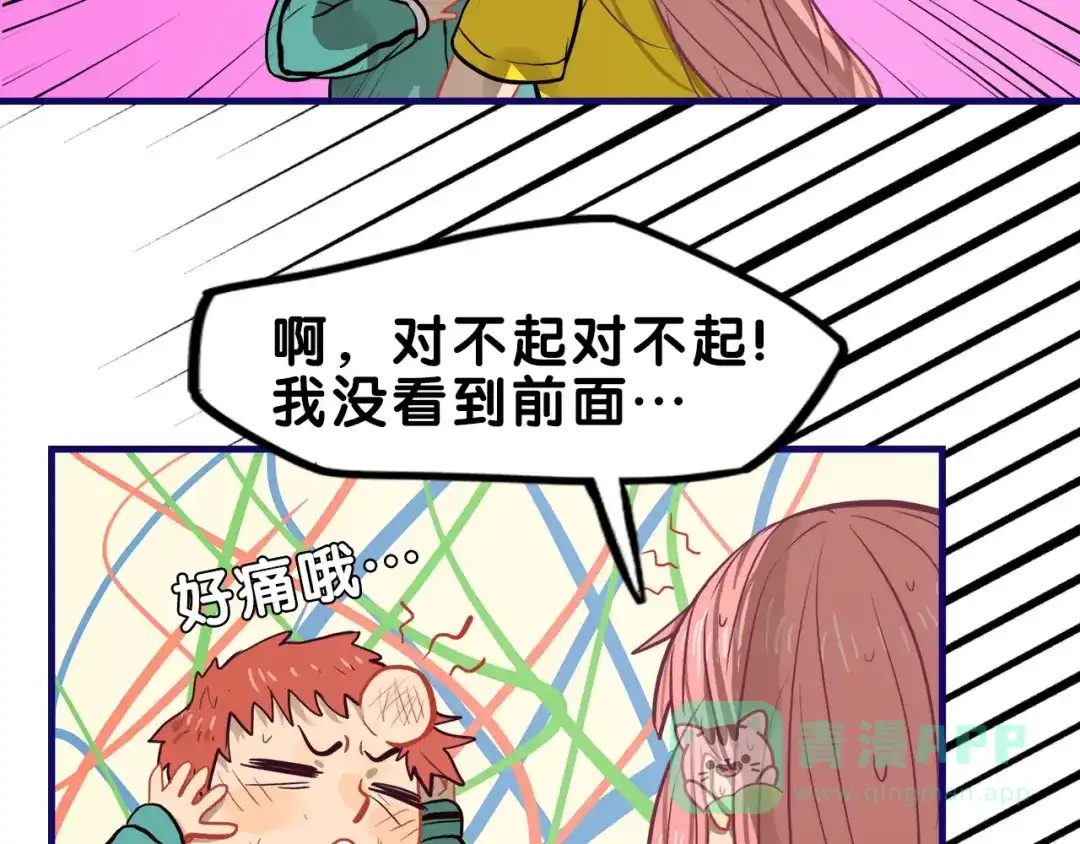 《学长的少女心》第23话 饭桶！饿死鬼导师登场 第31页