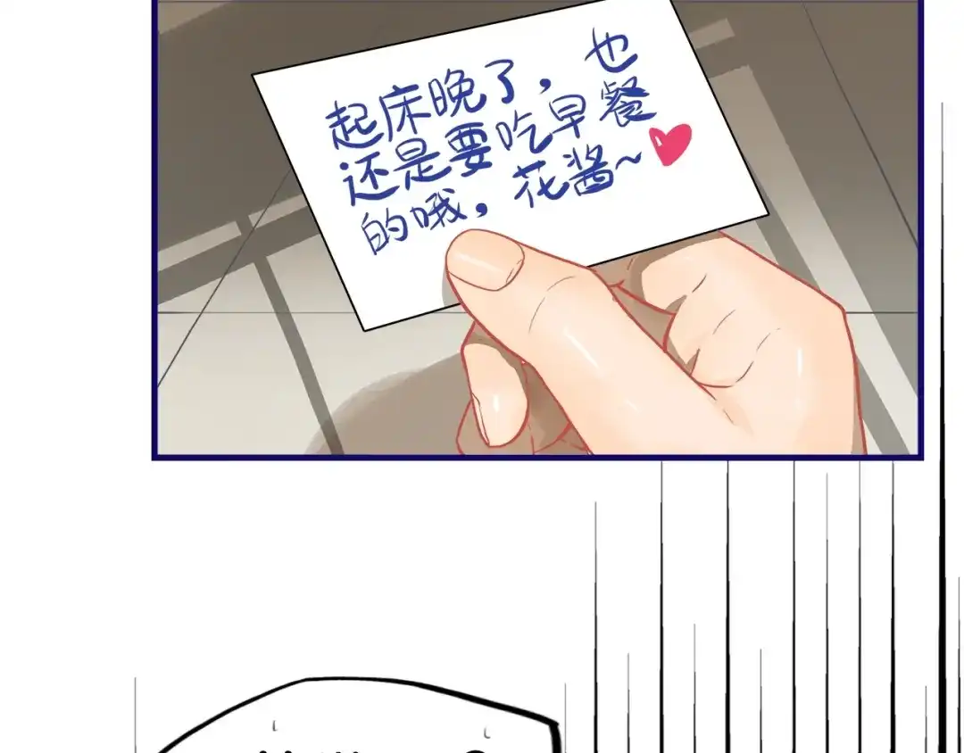 《学长的少女心》第23话 饭桶！饿死鬼导师登场 第10页