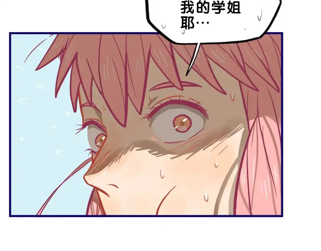 《学长的少女心》第23话 饭桶！饿死鬼导师登场 第53页