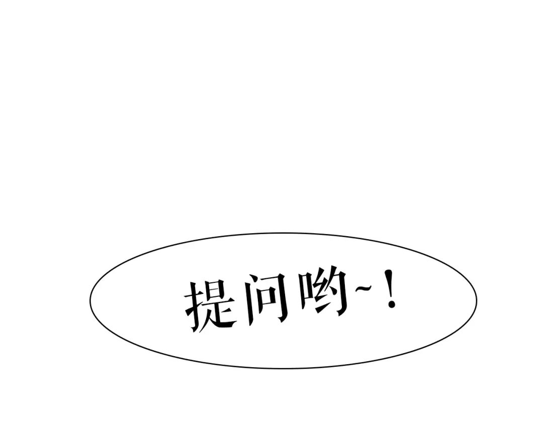 《学长的少女心》第23话 饭桶！饿死鬼导师登场 第77页