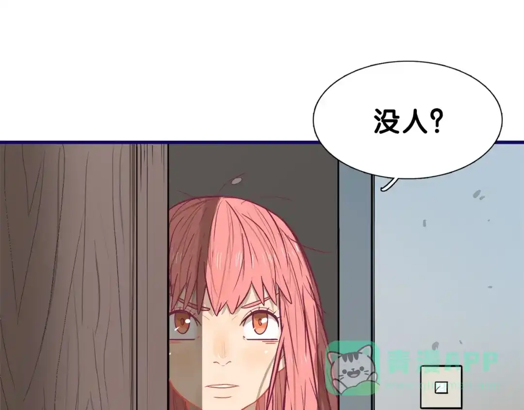 《学长的少女心》第23话 饭桶！饿死鬼导师登场 第6页