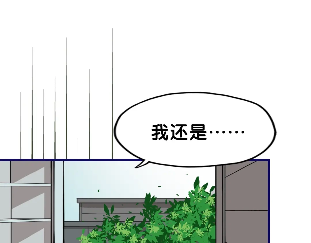 《学长的少女心》第23话 饭桶！饿死鬼导师登场 第55页