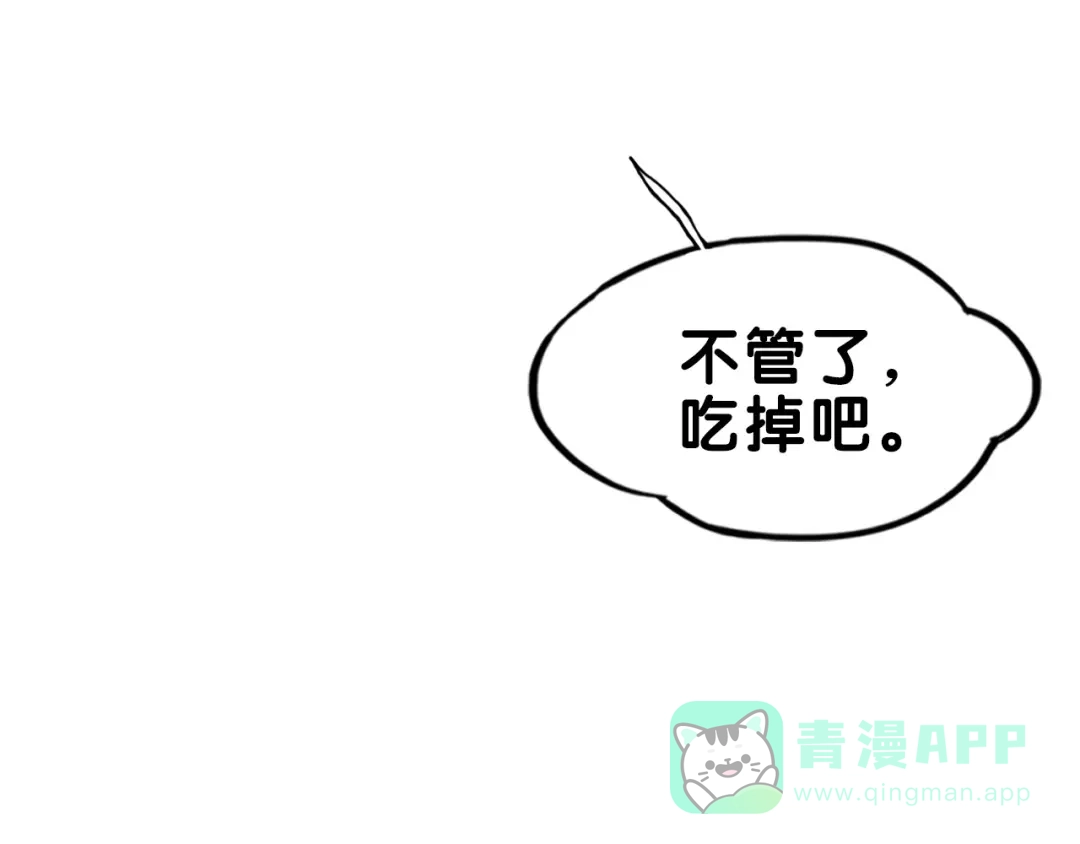 《学长的少女心》第23话 饭桶！饿死鬼导师登场 第16页