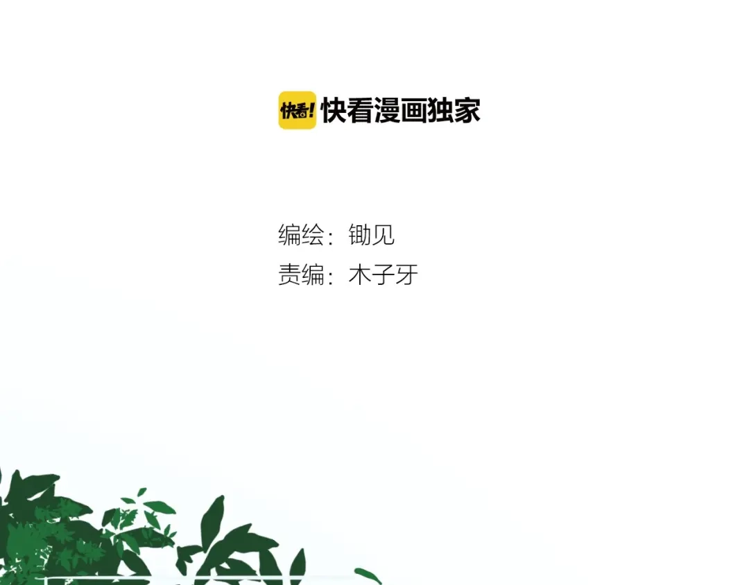 《学长的少女心》第23话 饭桶！饿死鬼导师登场 第18页