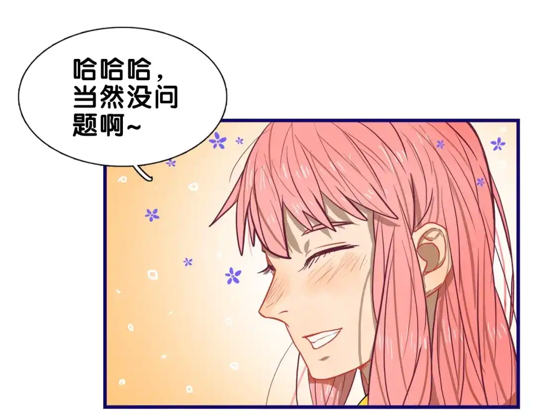 《学长的少女心》第23话 饭桶！饿死鬼导师登场 第38页