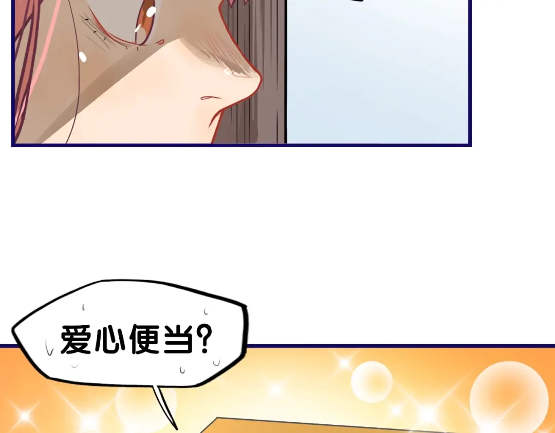 《学长的少女心》第23话 饭桶！饿死鬼导师登场 第8页