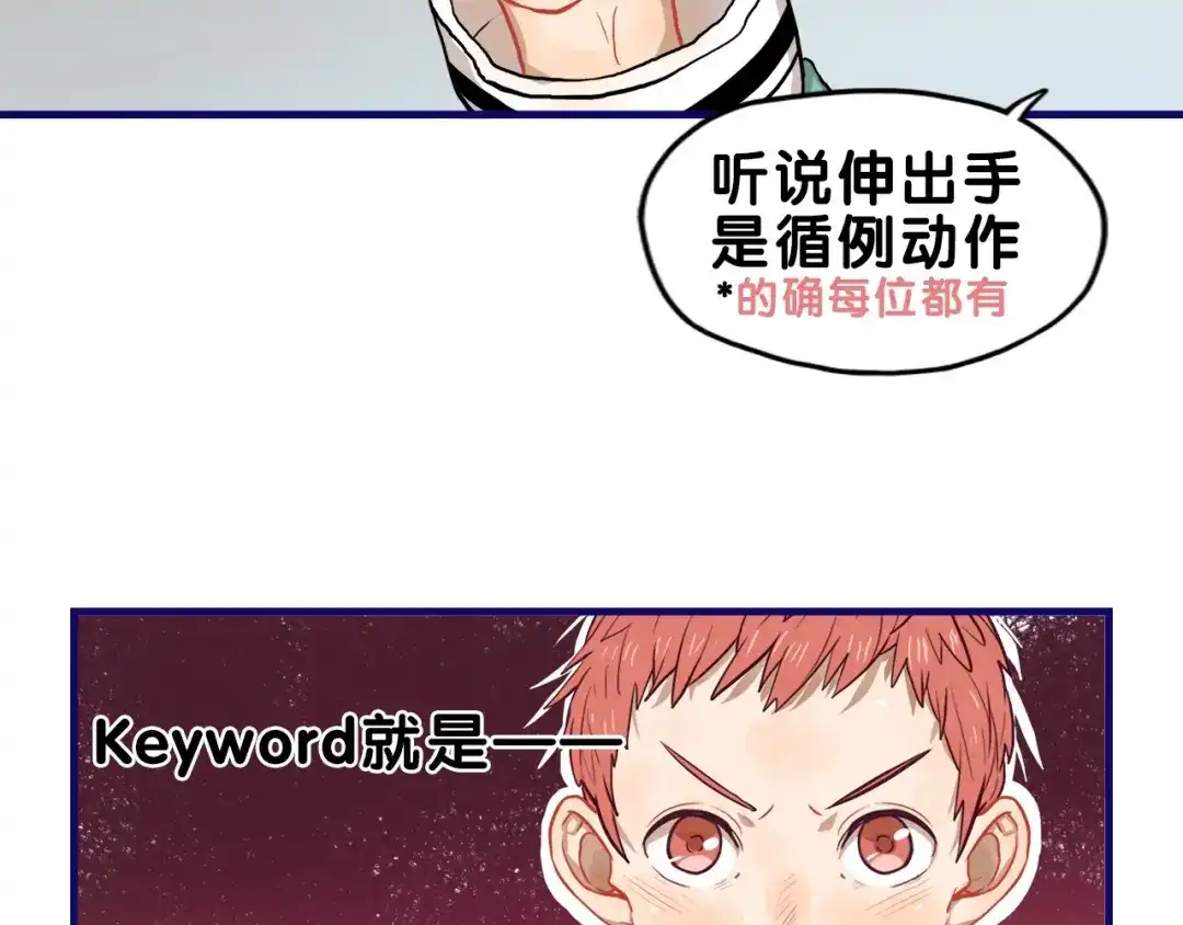《学长的少女心》第23话 饭桶！饿死鬼导师登场 第63页