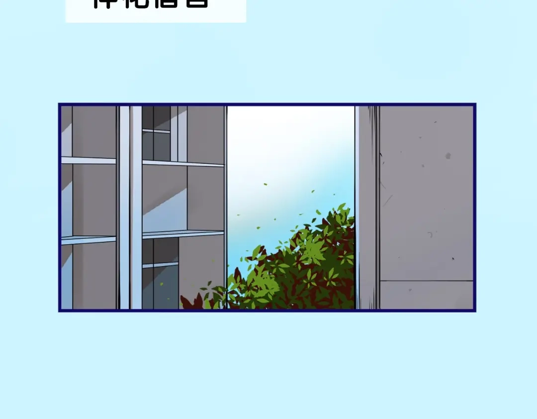 《学长的少女心》第23话 饭桶！饿死鬼导师登场 第2页
