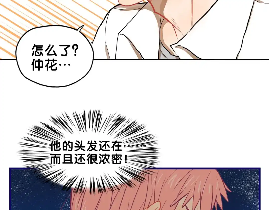 《学长的少女心》第24话 恶熏！彪悍少女的厨艺 第34页