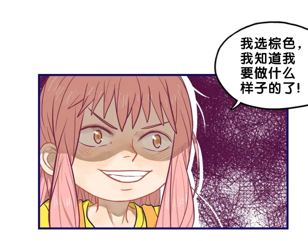 《学长的少女心》第24话 恶熏！彪悍少女的厨艺 第62页