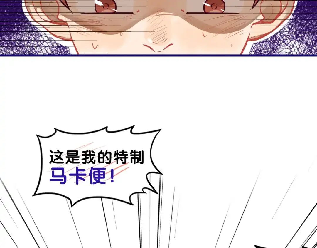 《学长的少女心》第24话 恶熏！彪悍少女的厨艺 第74页