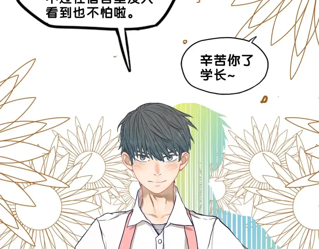 《学长的少女心》第24话 恶熏！彪悍少女的厨艺 第50页