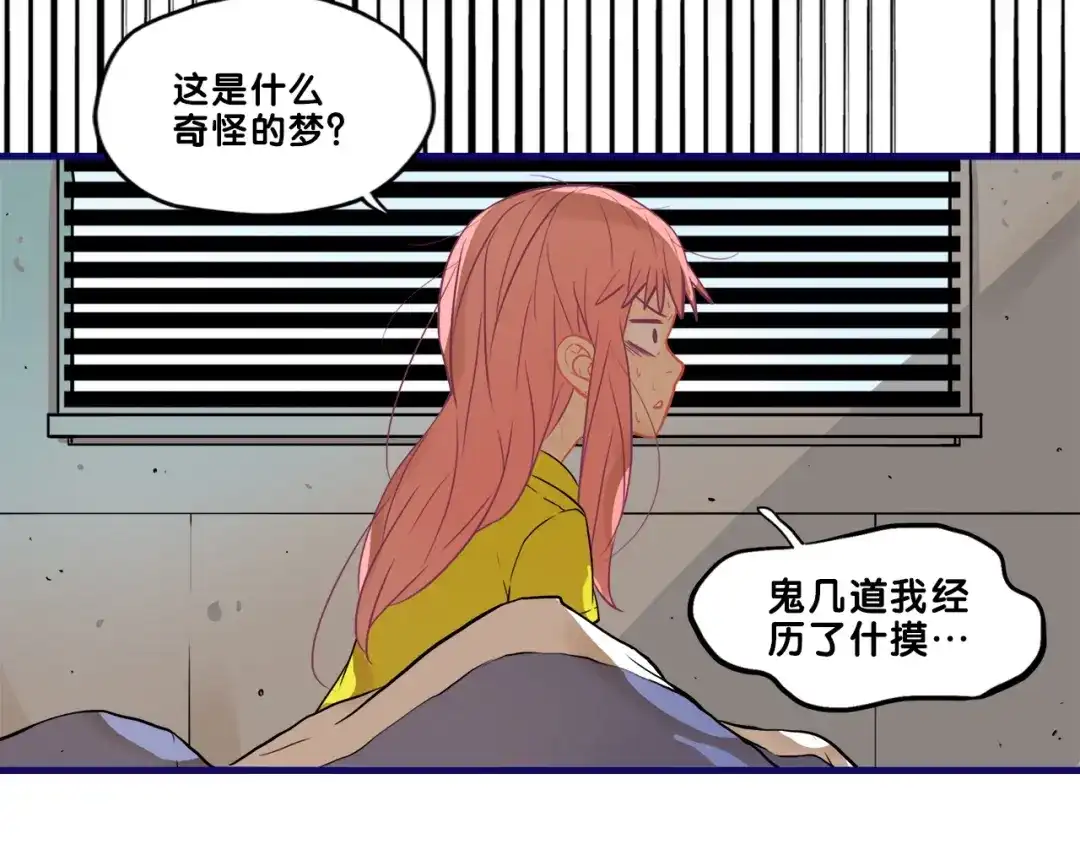 《学长的少女心》第24话 恶熏！彪悍少女的厨艺 第18页