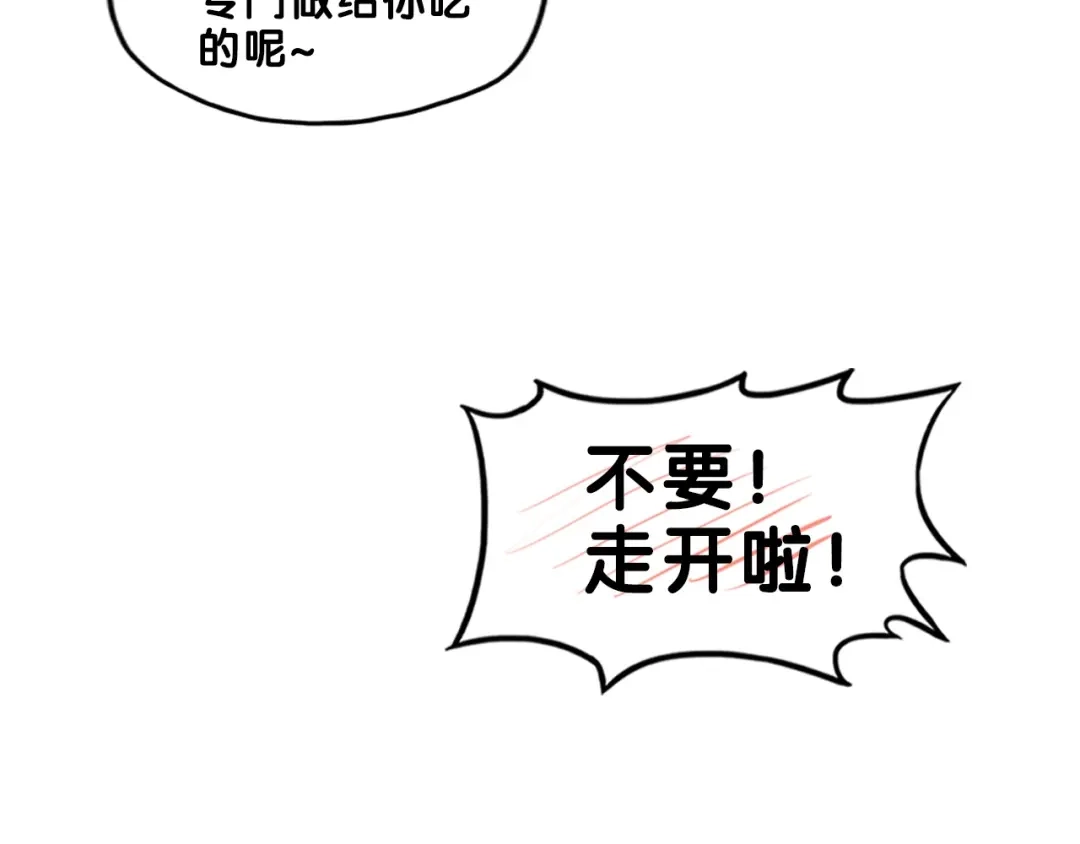 《学长的少女心》第24话 恶熏！彪悍少女的厨艺 第82页