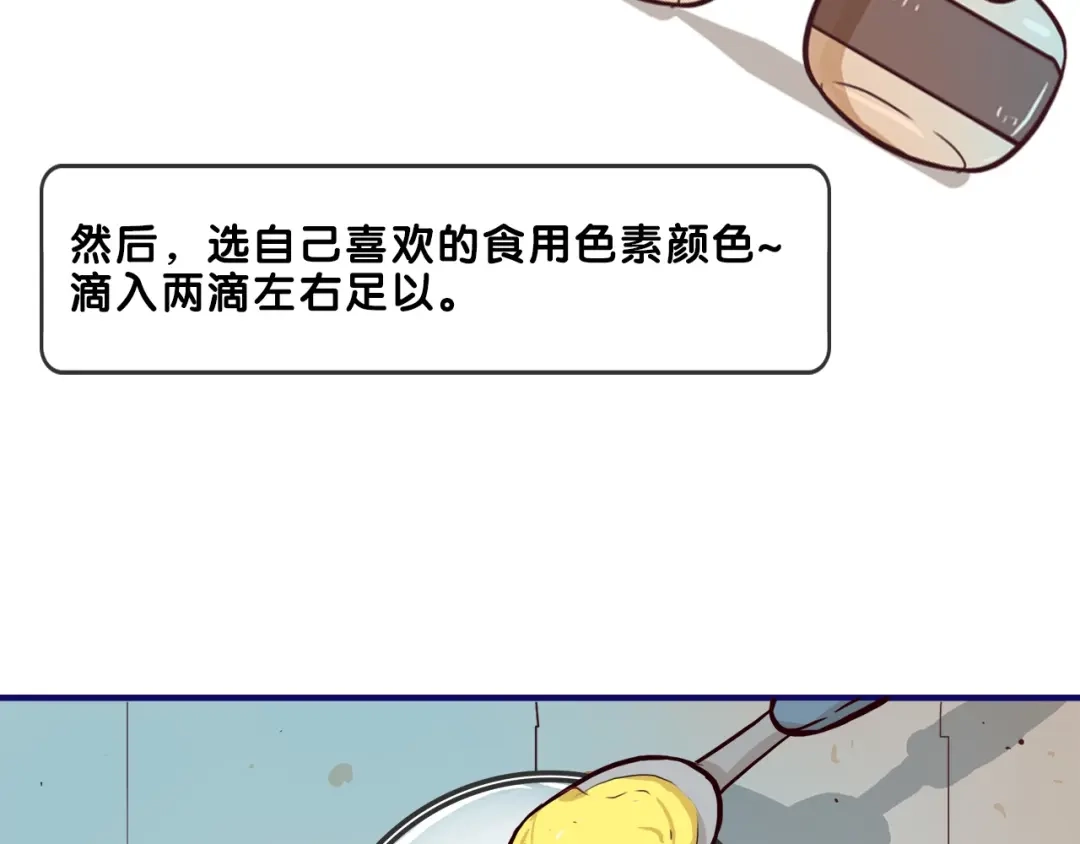 《学长的少女心》第24话 恶熏！彪悍少女的厨艺 第60页
