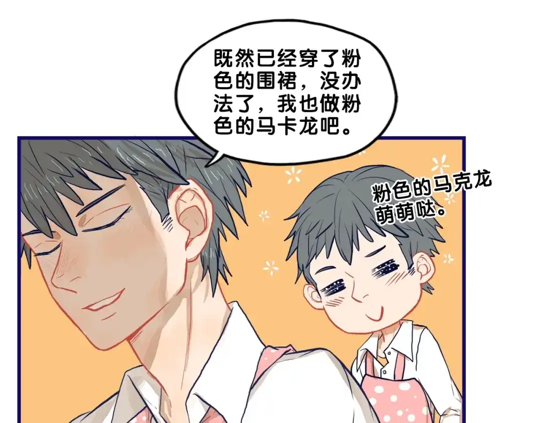 《学长的少女心》第24话 恶熏！彪悍少女的厨艺 第63页