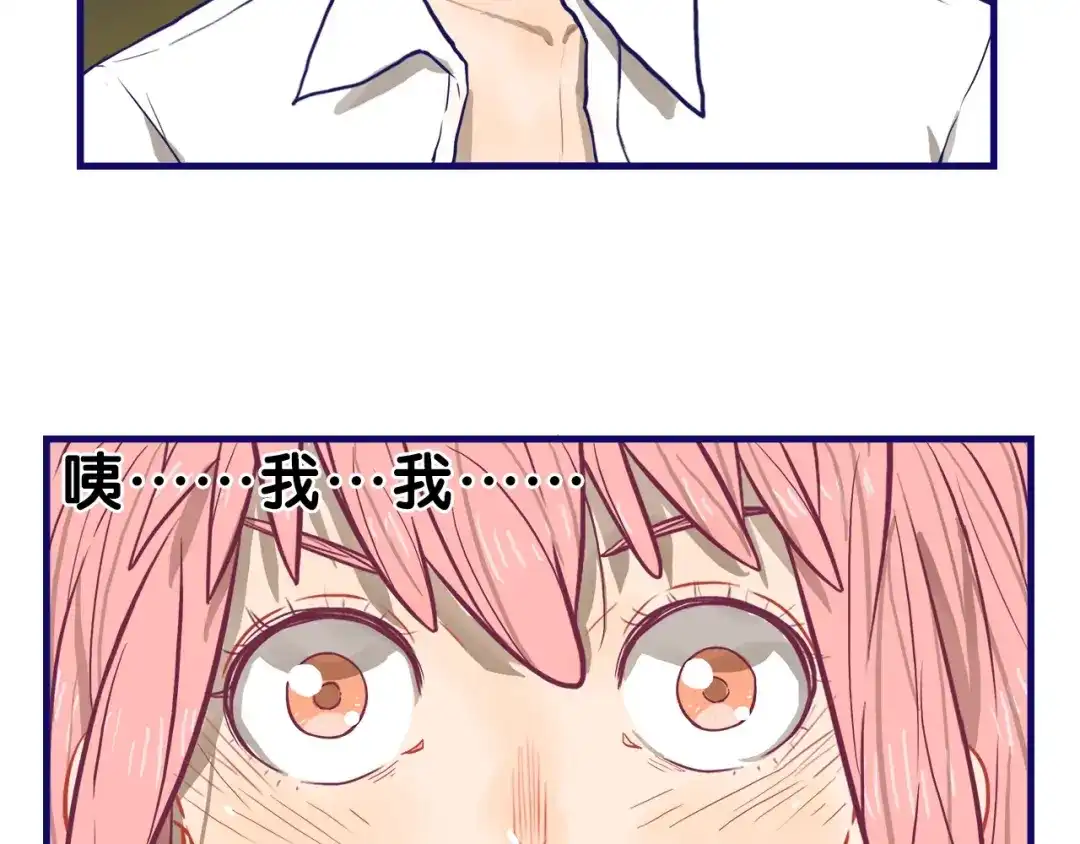 《学长的少女心》第24话 恶熏！彪悍少女的厨艺 第5页