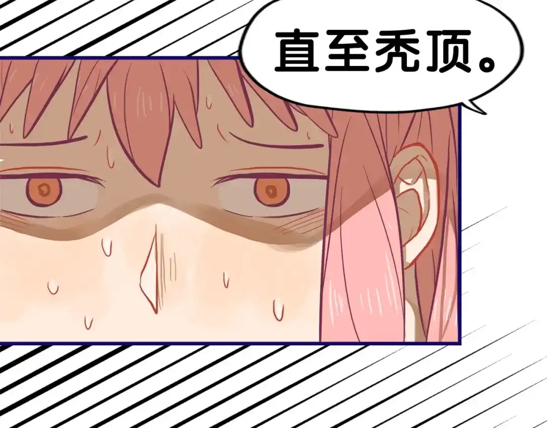 《学长的少女心》第24话 恶熏！彪悍少女的厨艺 第13页