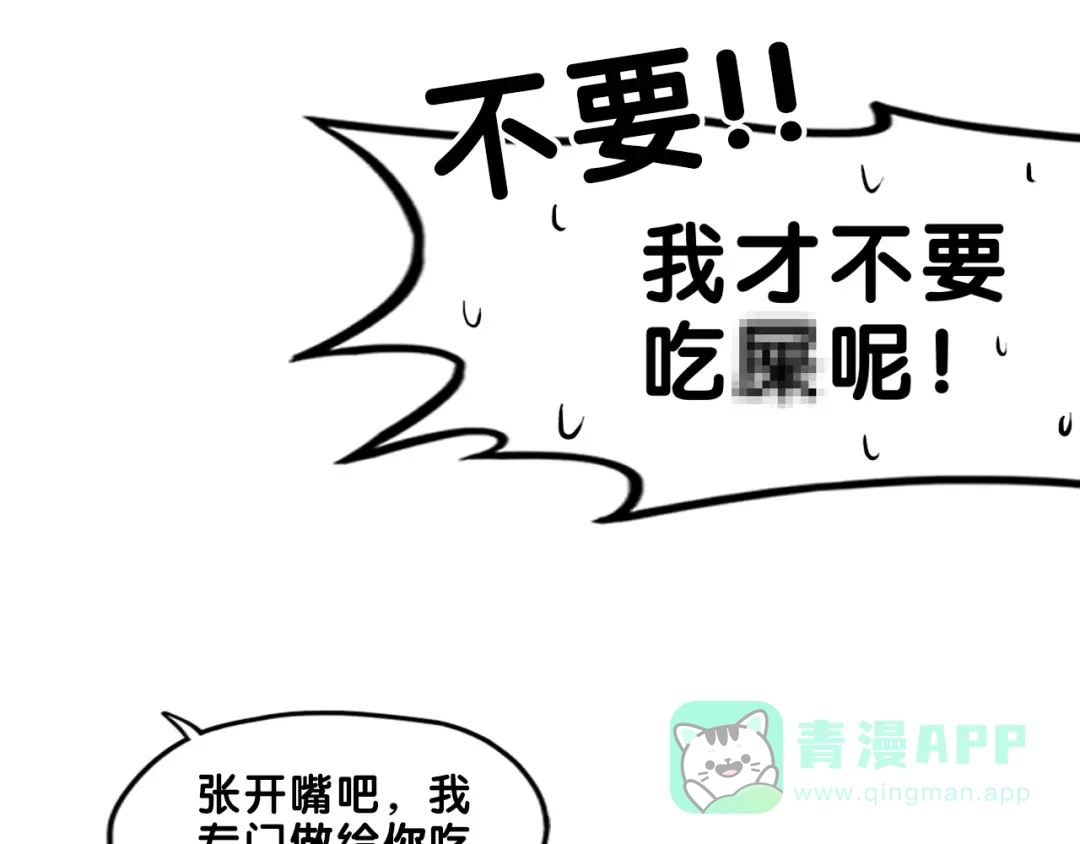 《学长的少女心》第24话 恶熏！彪悍少女的厨艺 第81页