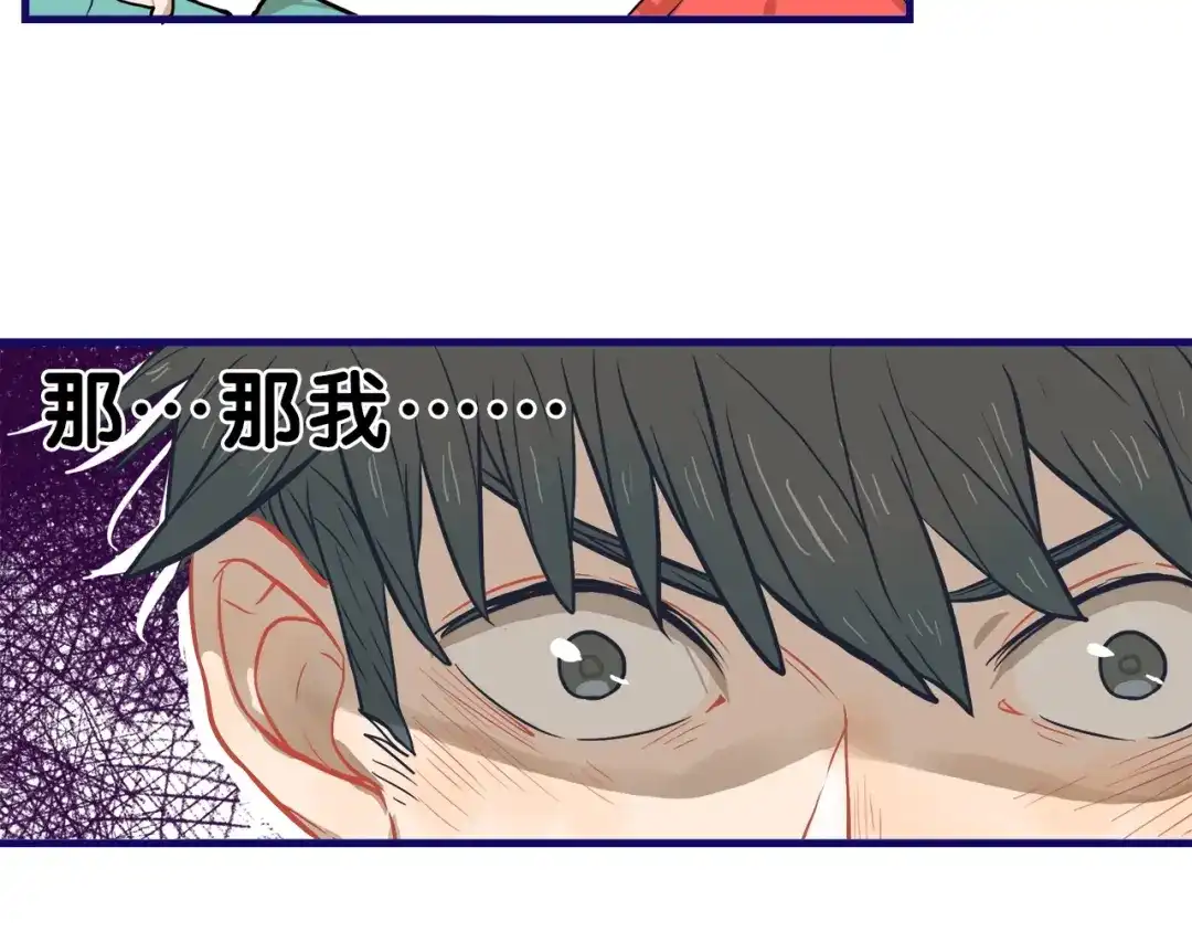 《学长的少女心》第24话 恶熏！彪悍少女的厨艺 第43页