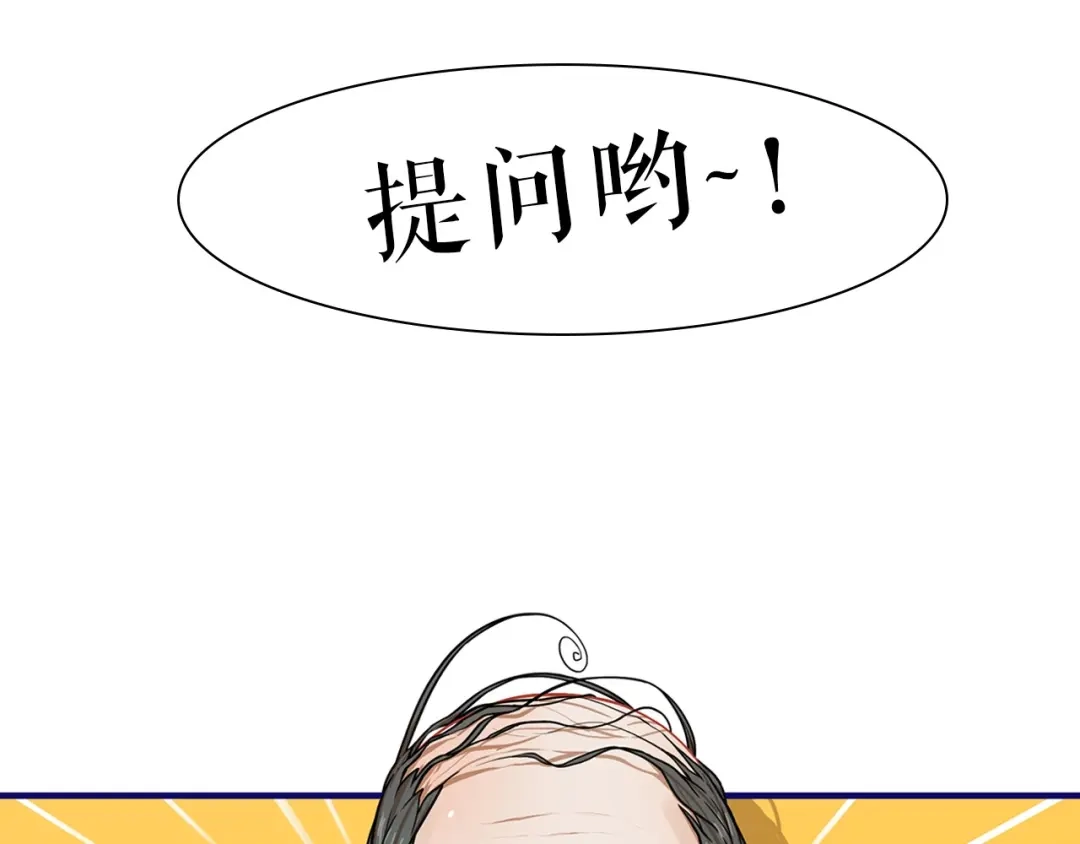 《学长的少女心》第24话 恶熏！彪悍少女的厨艺 第84页