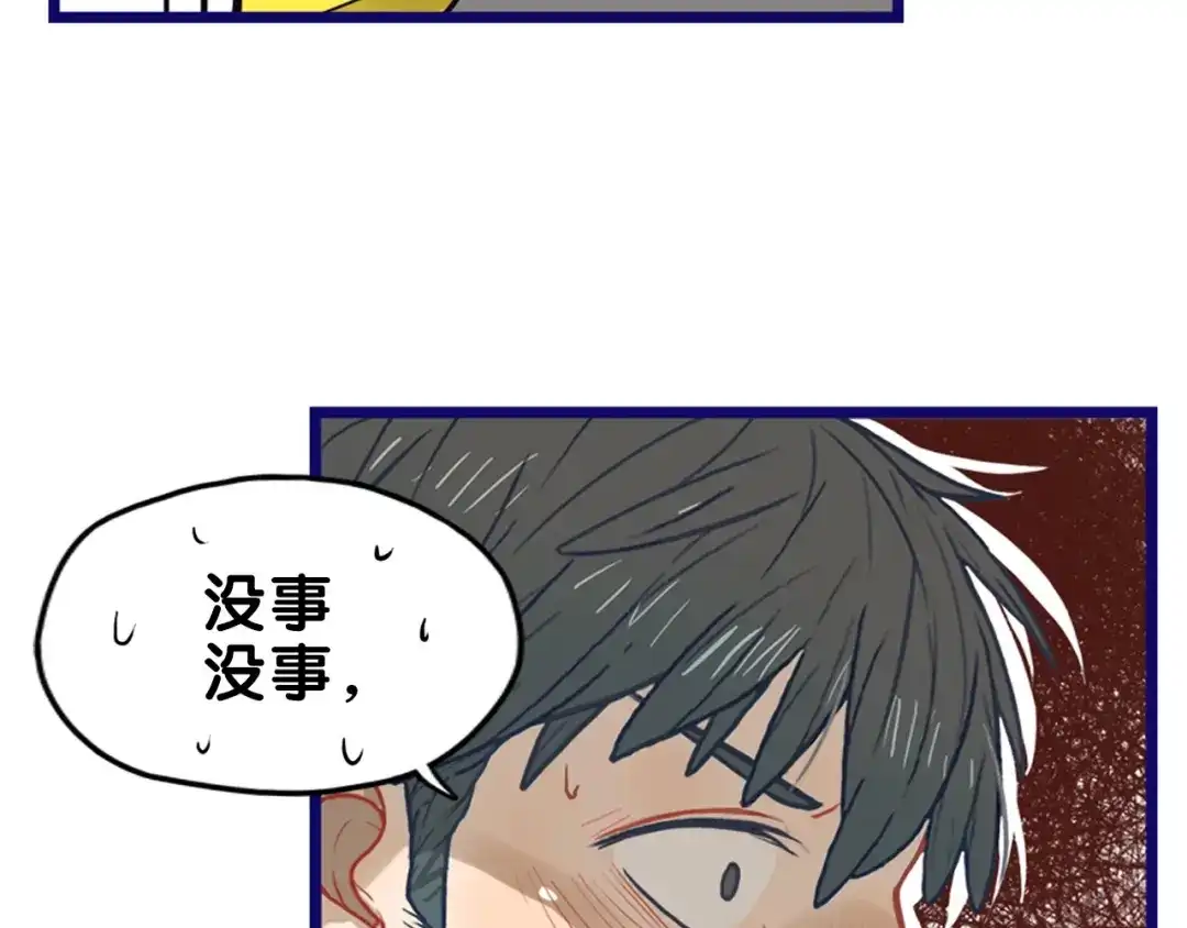 《学长的少女心》第24话 恶熏！彪悍少女的厨艺 第47页