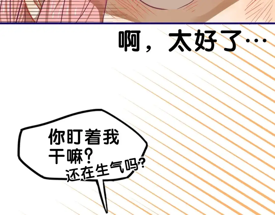《学长的少女心》第24话 恶熏！彪悍少女的厨艺 第32页
