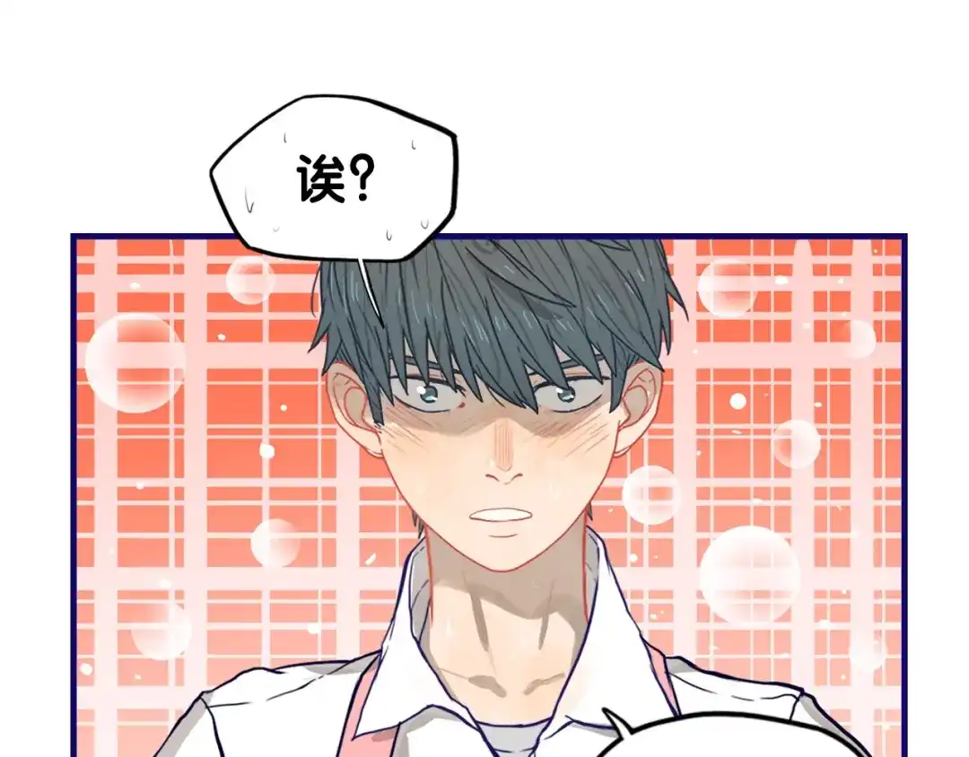《学长的少女心》第24话 恶熏！彪悍少女的厨艺 第69页