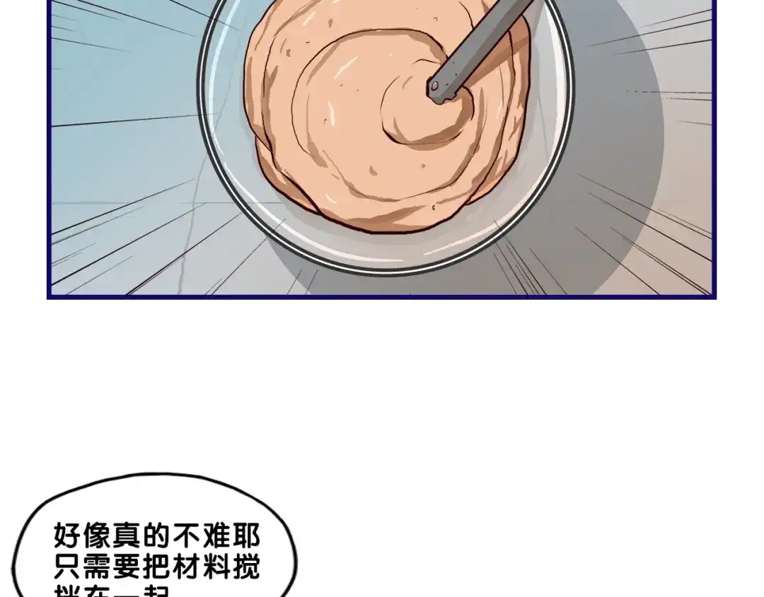 《学长的少女心》第24话 恶熏！彪悍少女的厨艺 第57页