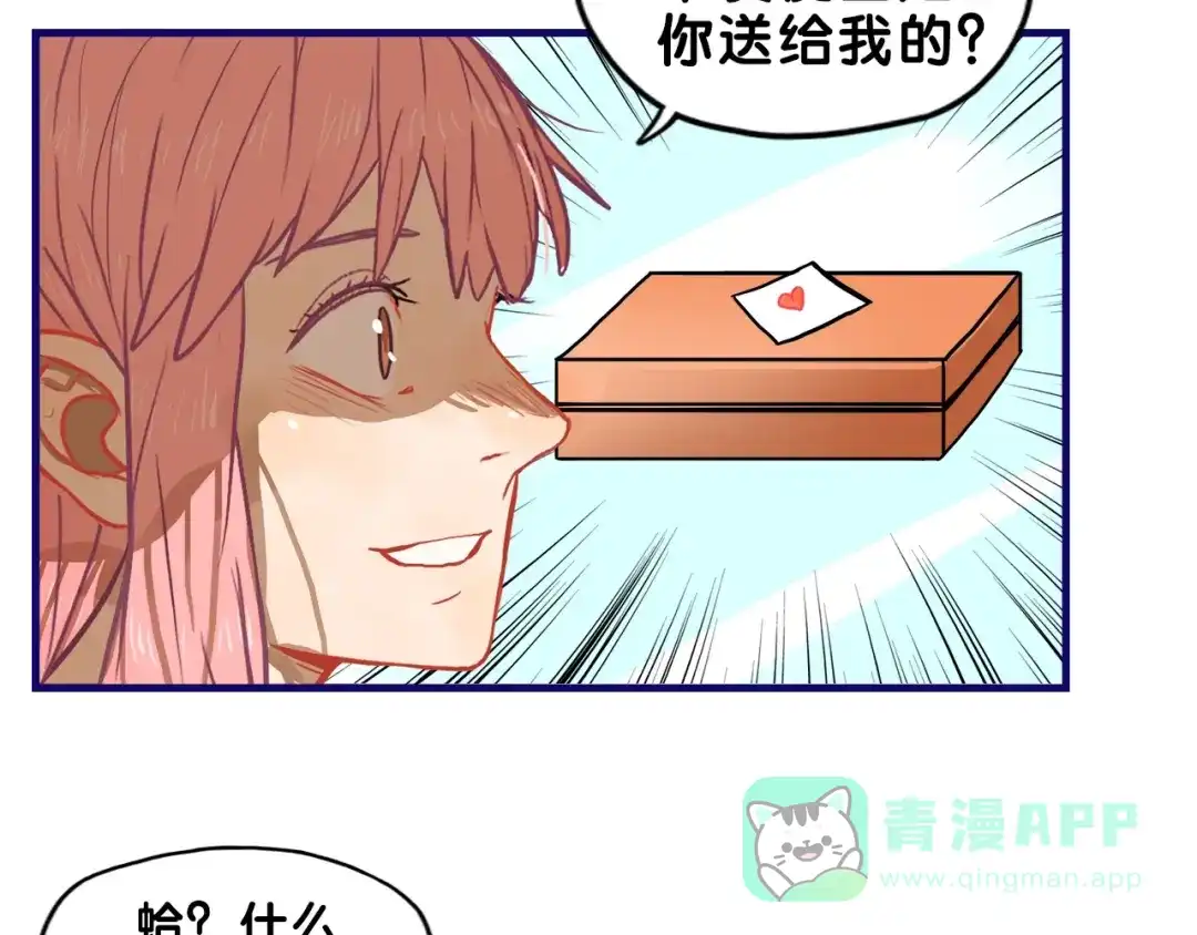 《学长的少女心》第24话 恶熏！彪悍少女的厨艺 第26页