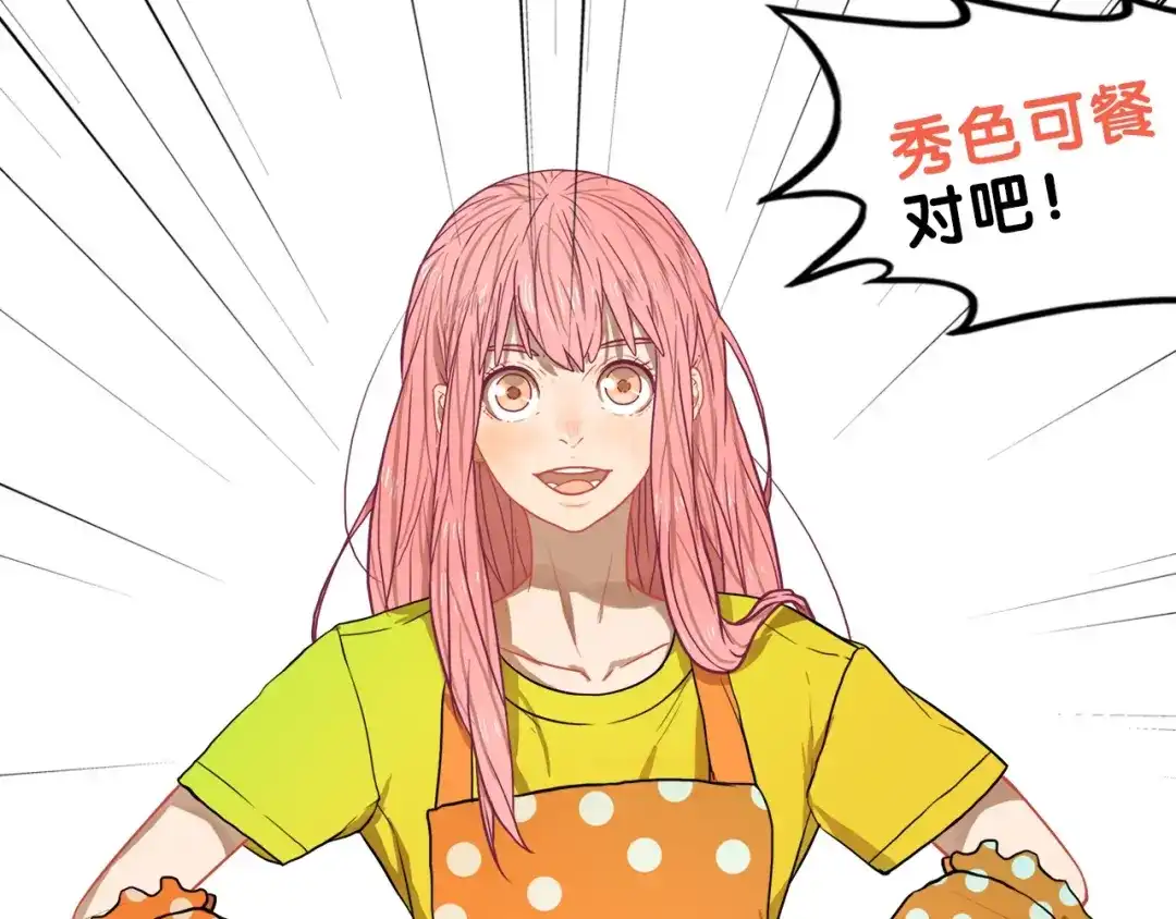 《学长的少女心》第24话 恶熏！彪悍少女的厨艺 第75页