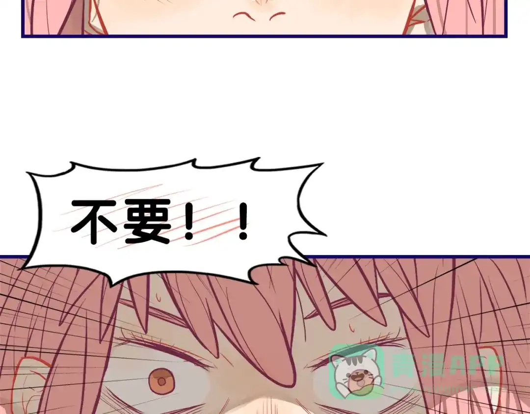 《学长的少女心》第24话 恶熏！彪悍少女的厨艺 第6页