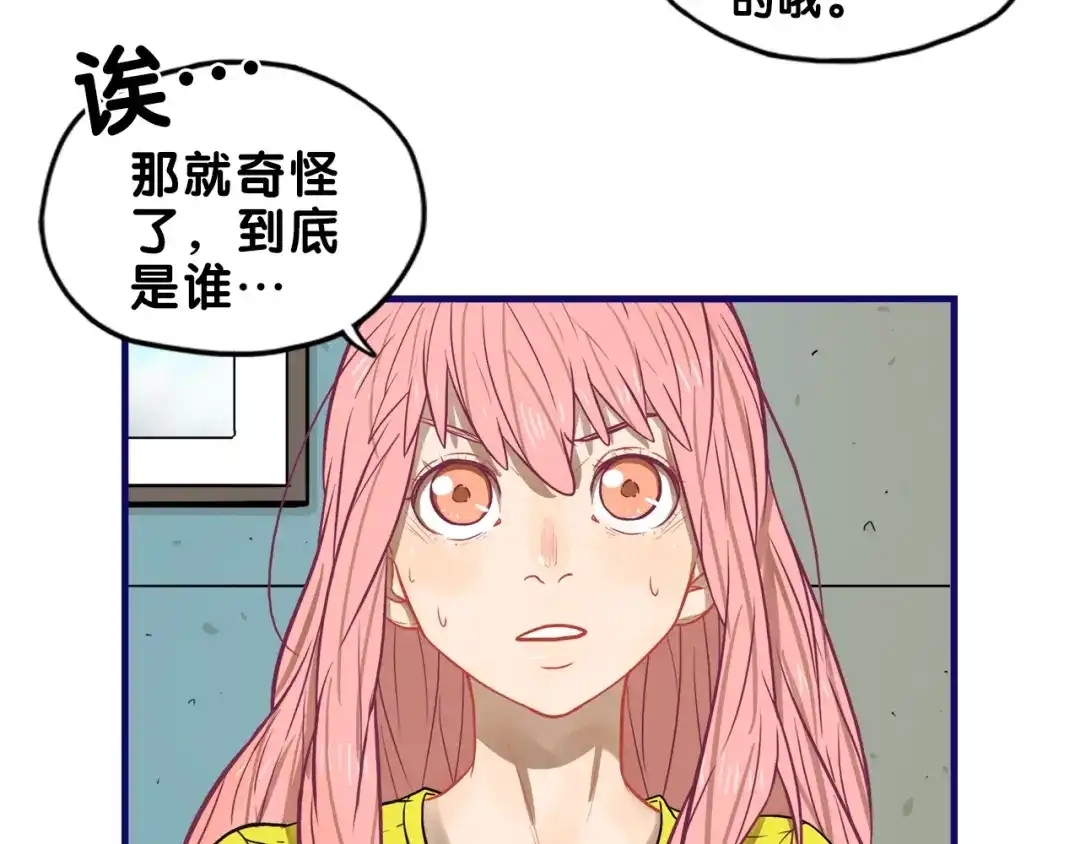 《学长的少女心》第24话 恶熏！彪悍少女的厨艺 第28页
