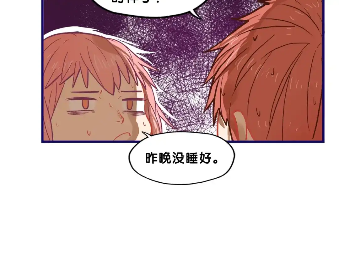 《学长的少女心》第24话 恶熏！彪悍少女的厨艺 第24页