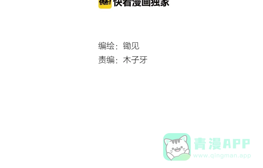 《学长的少女心》第24话 恶熏！彪悍少女的厨艺 第21页