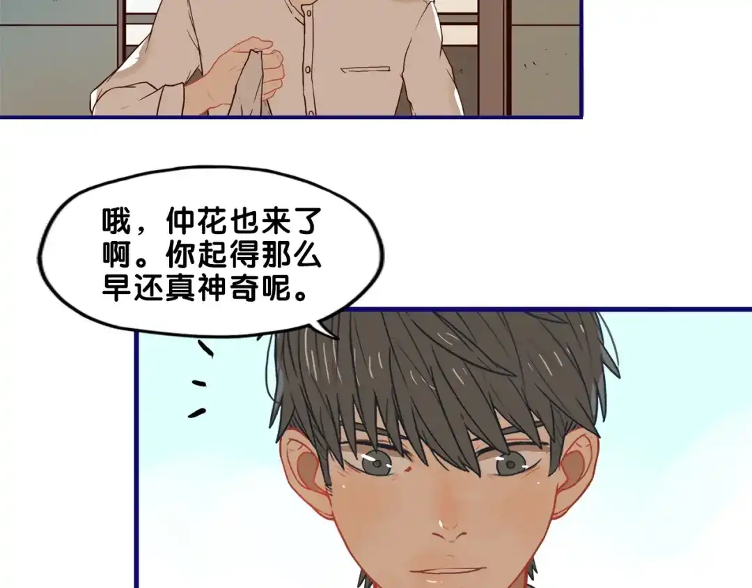 《学长的少女心》第24话 恶熏！彪悍少女的厨艺 第30页