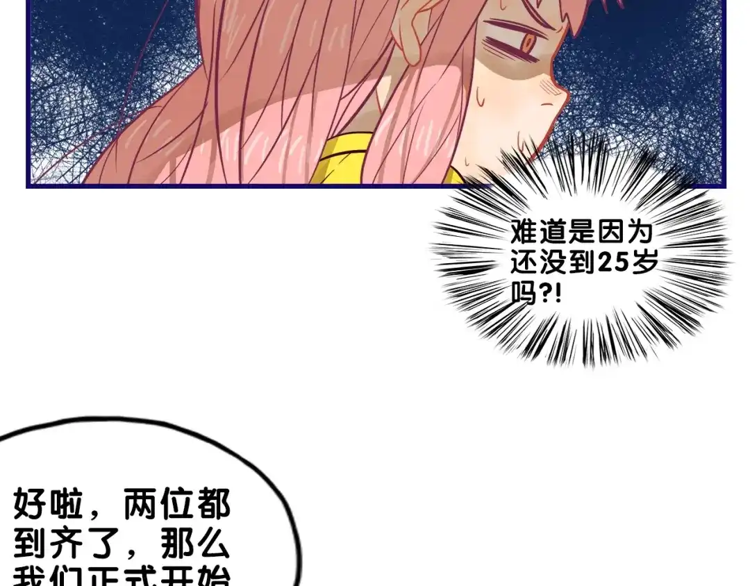 《学长的少女心》第24话 恶熏！彪悍少女的厨艺 第35页