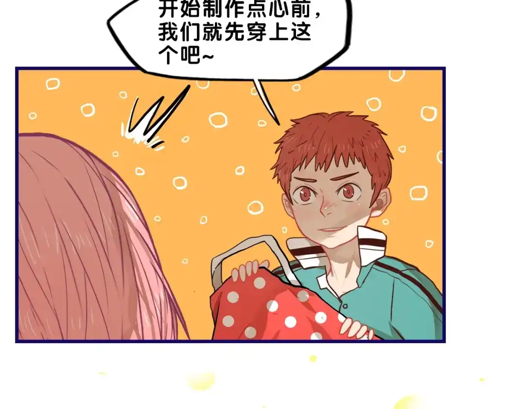 《学长的少女心》第24话 恶熏！彪悍少女的厨艺 第37页