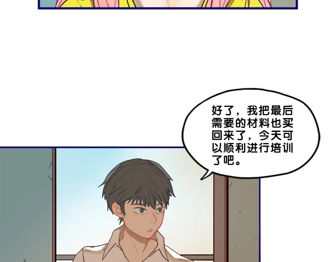 《学长的少女心》第24话 恶熏！彪悍少女的厨艺 第29页