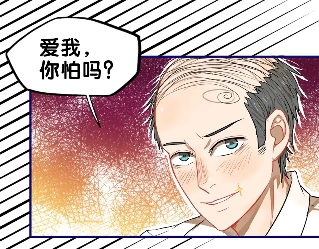 《学长的少女心》第24话 恶熏！彪悍少女的厨艺 第14页