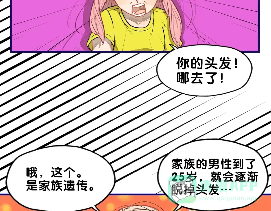 《学长的少女心》第24话 恶熏！彪悍少女的厨艺 第11页