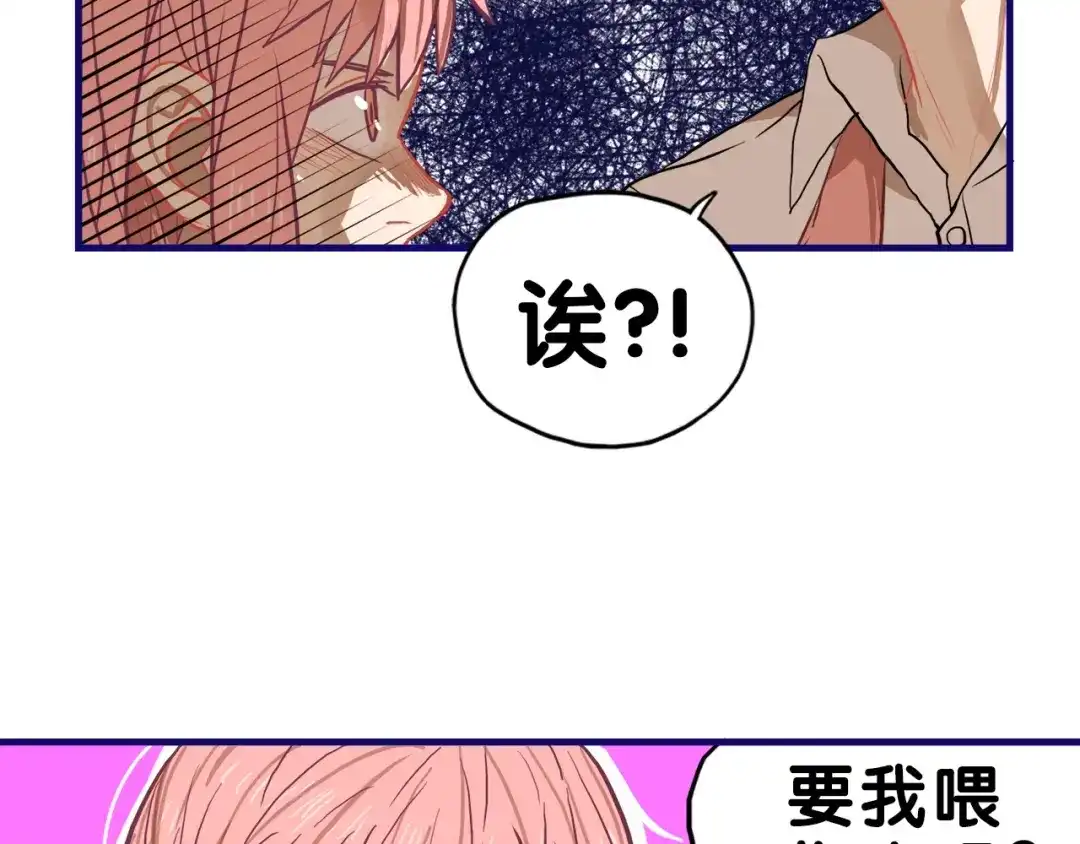 《学长的少女心》第24话 恶熏！彪悍少女的厨艺 第79页