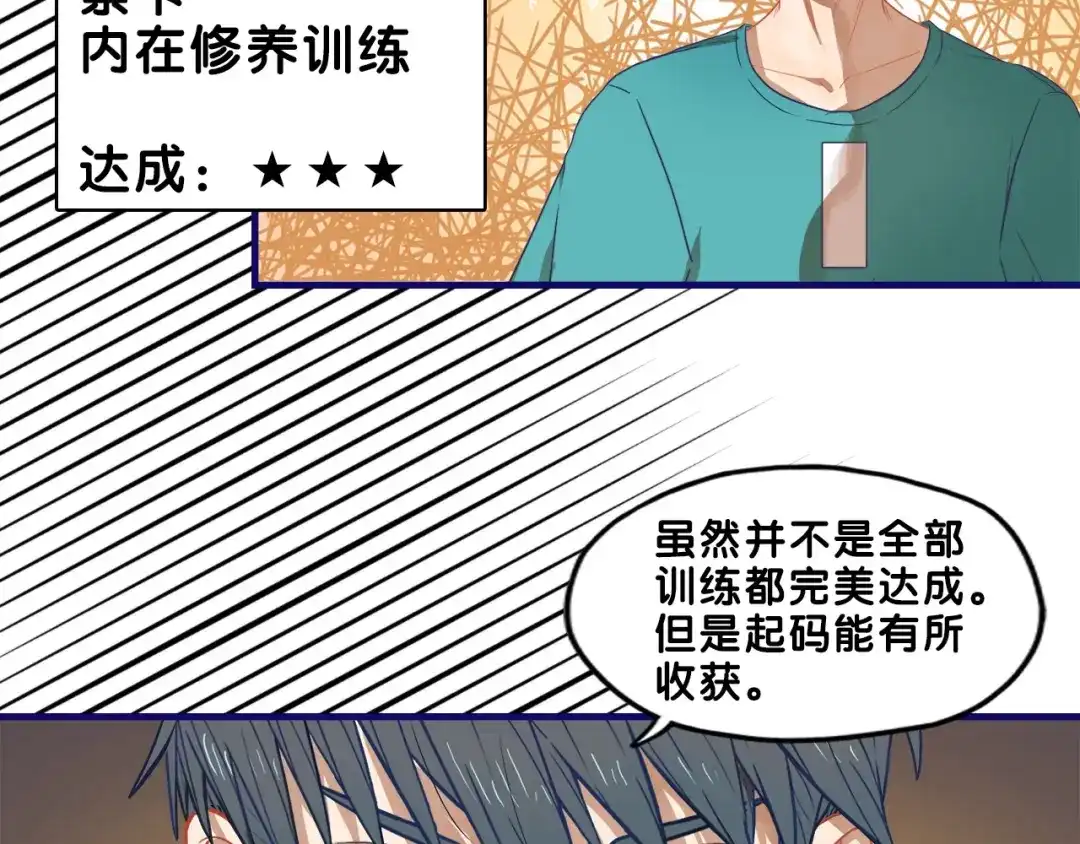 《学长的少女心》第25话 考验！情侣档硬照拍摄 第4页