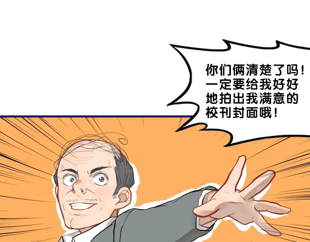 《学长的少女心》第25话 考验！情侣档硬照拍摄 第33页