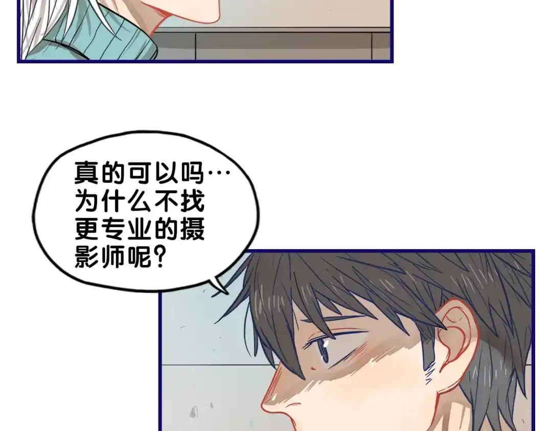 《学长的少女心》第25话 考验！情侣档硬照拍摄 第45页
