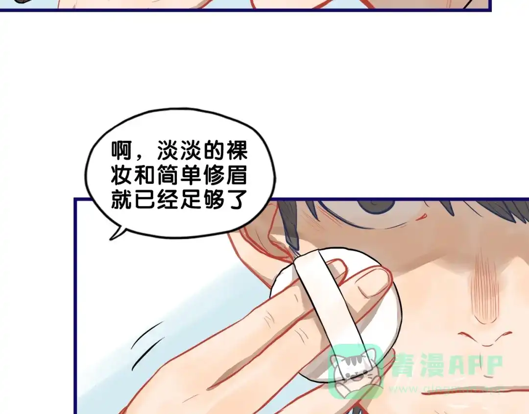 《学长的少女心》第25话 考验！情侣档硬照拍摄 第51页