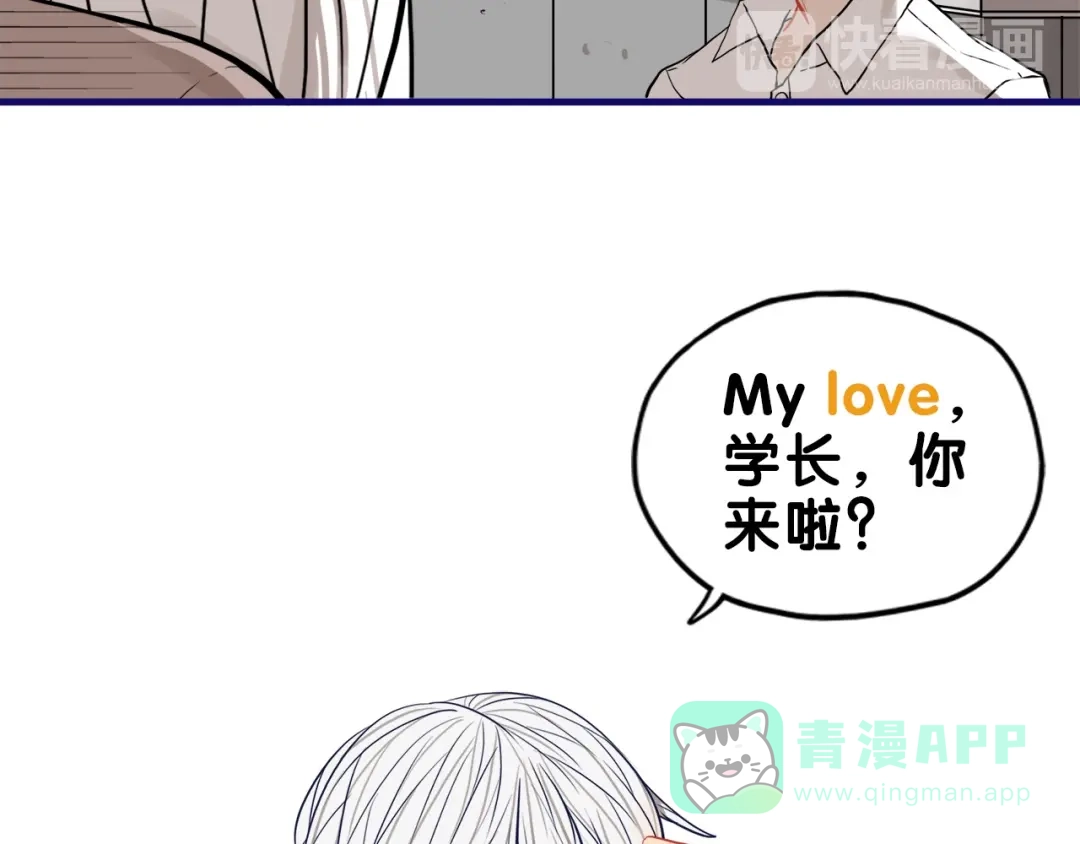 《学长的少女心》第25话 考验！情侣档硬照拍摄 第41页